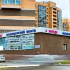 Медицинский центр Звезда на Чистопольской улице Фотография 20