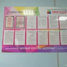 Медицинский центр Звезда на улице Фрунзе Фотография 9