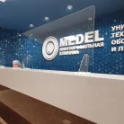 Многопрофильная клиника МЕДЕЛ на улице Юлиуса Фучика Фотография 18