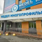 Многопрофильная клиника МЕДЕЛ на улице Юлиуса Фучика Фотография 10
